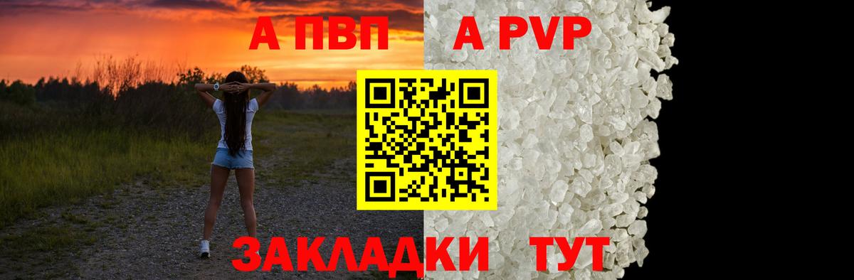 Альфа ПВП СК  Alfa_PVP Соль  Альфа ПВП  Вход с VPN  Аргун 