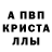 МЕФ кристаллы Kalys Kubatov