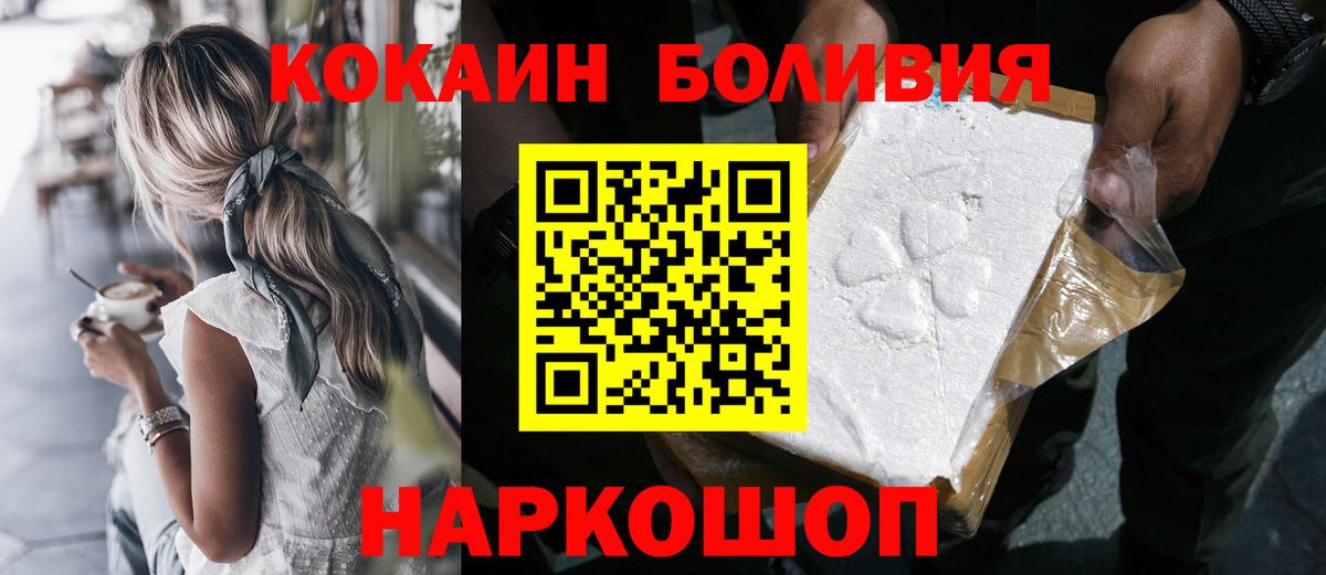 Аргун  Кокаин Колумбийский  Кокаин  Вход с VPN 
