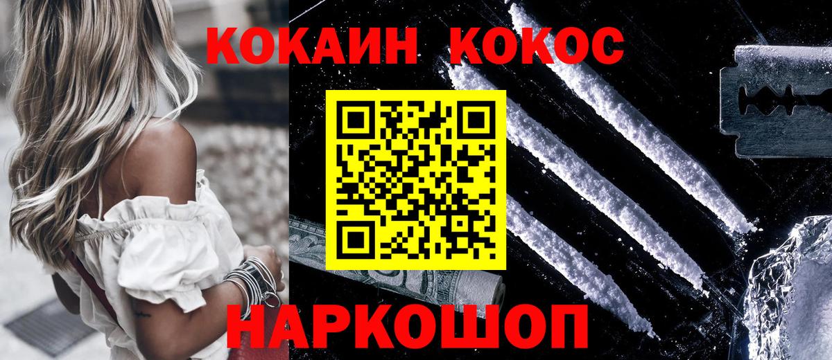 Кокаин FishScale Аргун