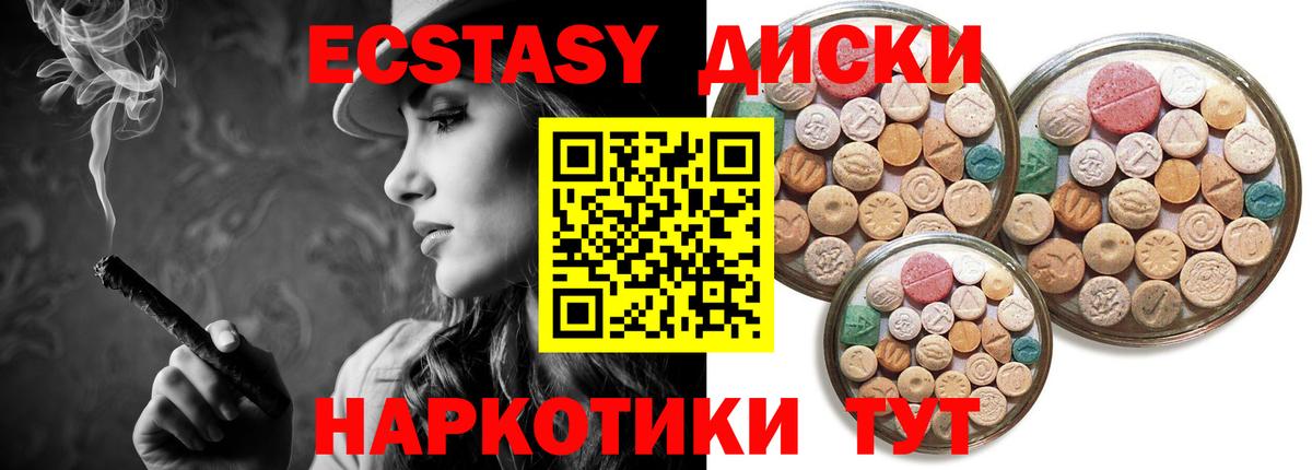 ЭКСТАЗИ mix  Вход с VPN  Ecstasy  Ecstasy VHQ  Аргун 