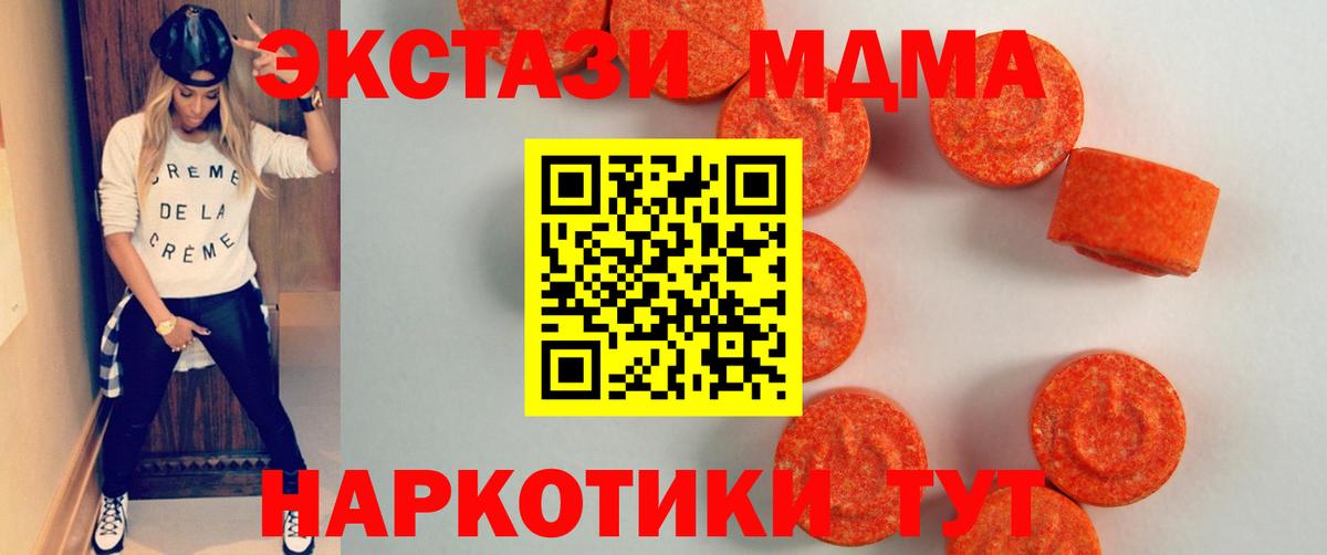 ЭКСТАЗИ XTC Аргун
