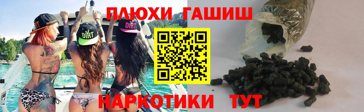 ГАШ гарик  Вход с VPN  Аргун  ГАШИШ VHQ 