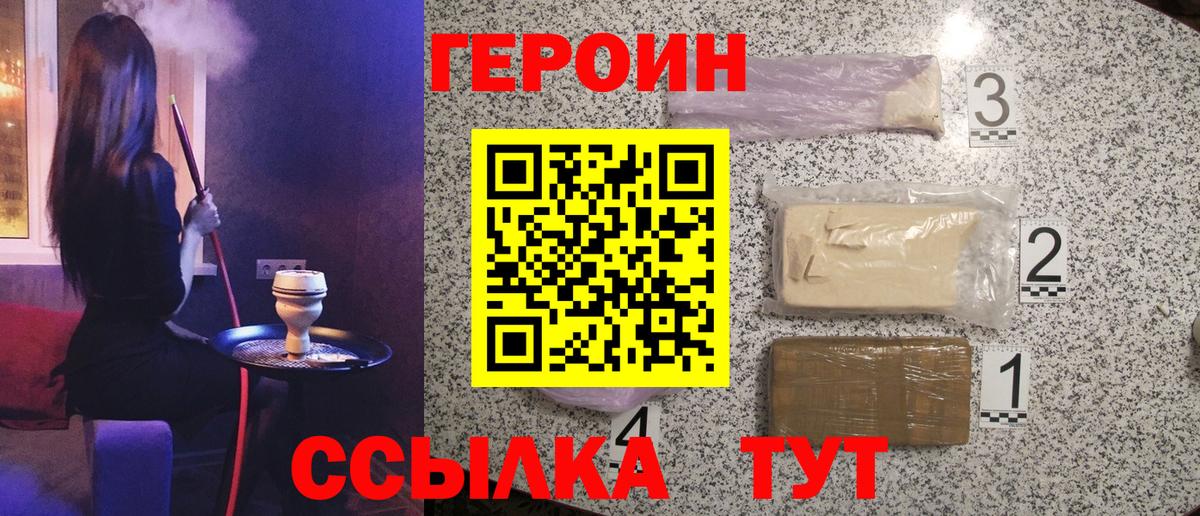 Аргун  Героин  Вход с VPN  ГЕРОИН афганец 
