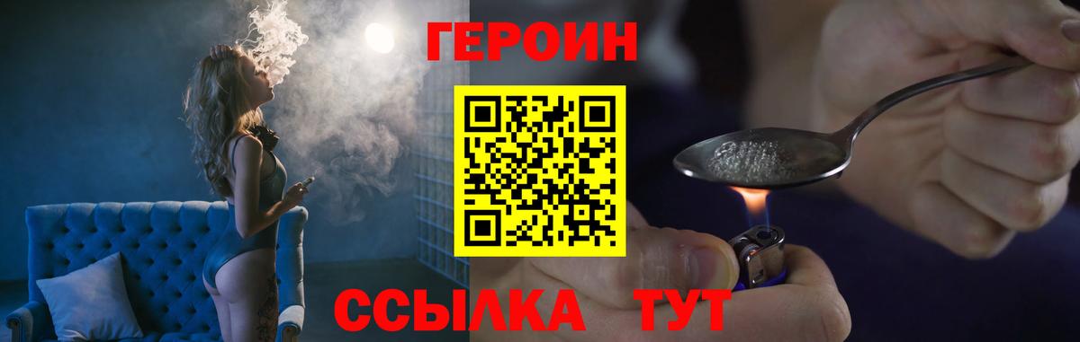 Героин белый Аргун