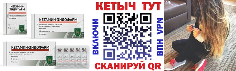 продажа наркотиков  OMG рабочий сайт  КЕТАМИН VHQ  Аргун 