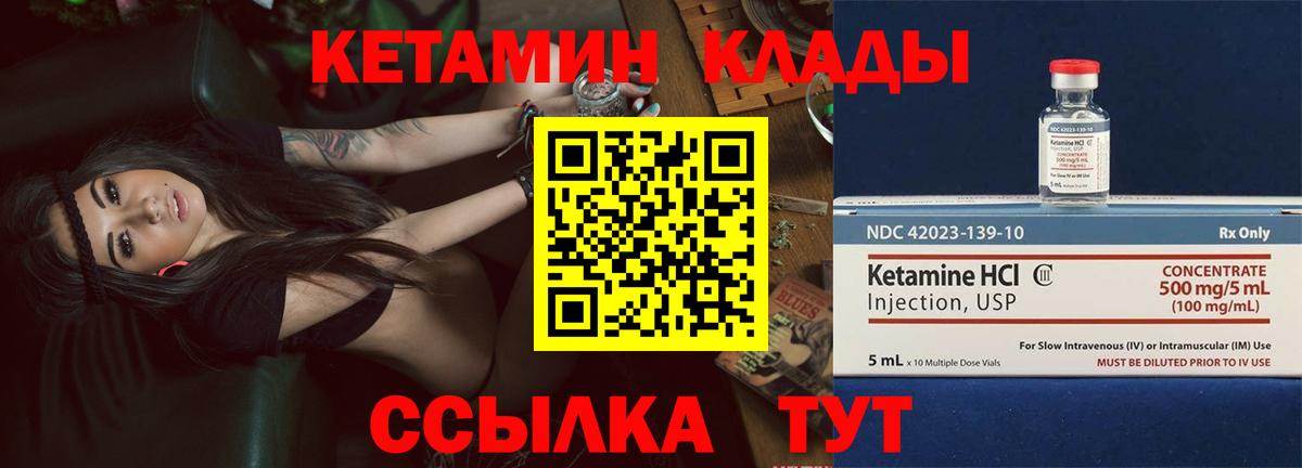 Аргун  Кетамин ketamine  Вход с VPN  Кетамин VHQ 