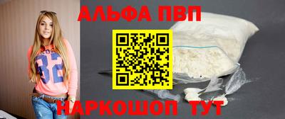 ALPHA PVP Аргун