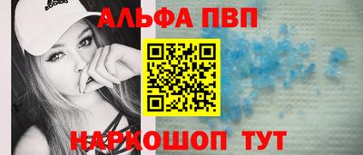 ALPHA PVP Аргун