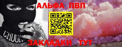 ALPHA PVP Аргун
