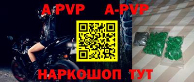 ALPHA PVP Аргун