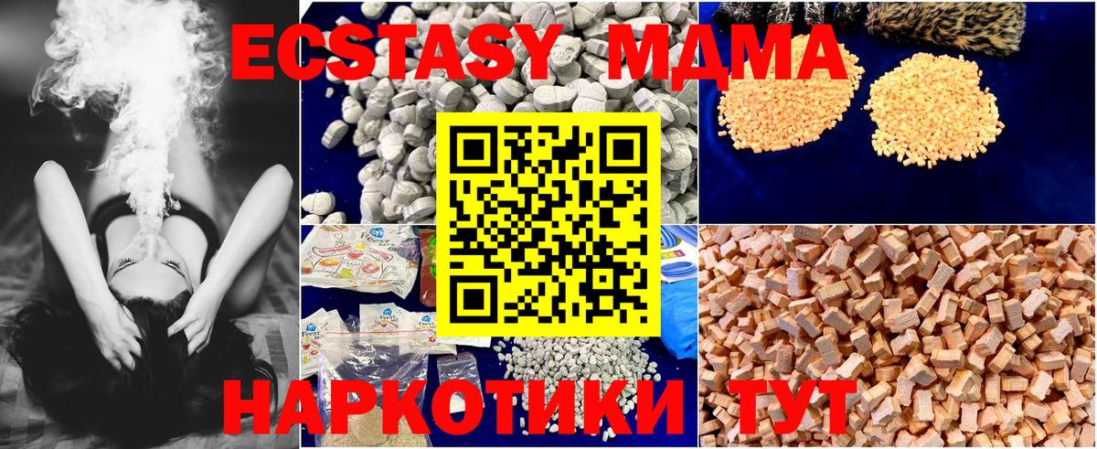 Аргун  MDMA VHQ  МДМА кристаллы  MDMA  Вход с VPN 