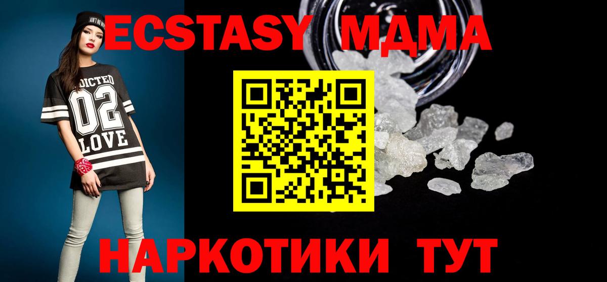 MDMA crystal Аргун