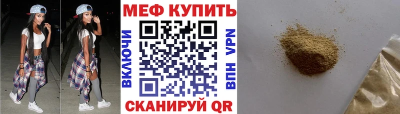 Мефедрон кристаллы  купить  цена  Аргун 