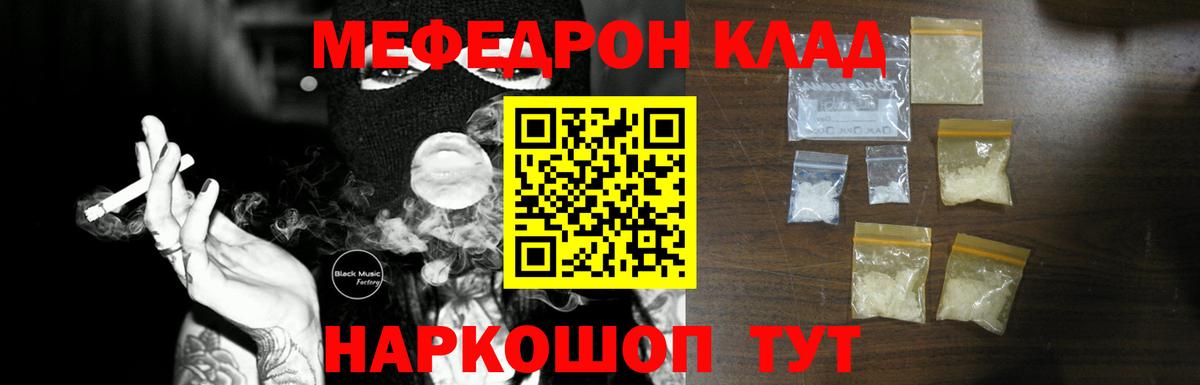 МЯУ-МЯУ  Вход с VPN  Аргун  Мефедрон VHQ  МЯУ-МЯУ мяу мяу 