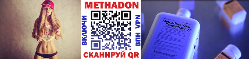 МЕТАДОН белоснежный гидра ССЫЛКА Аргун
