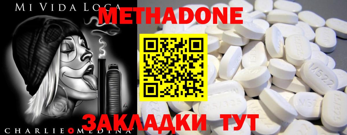 Метадон белоснежный  МЕТАДОН methadone  Аргун  Вход с VPN 