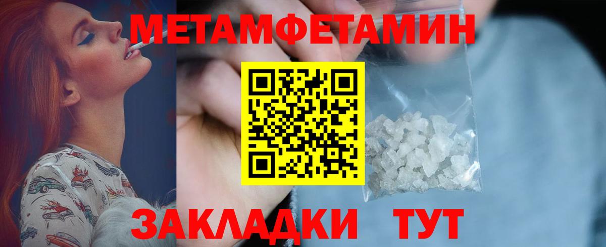 МЕТАМФЕТАМИН мет  Вход с VPN  МЕТАМФЕТАМИН  Аргун 